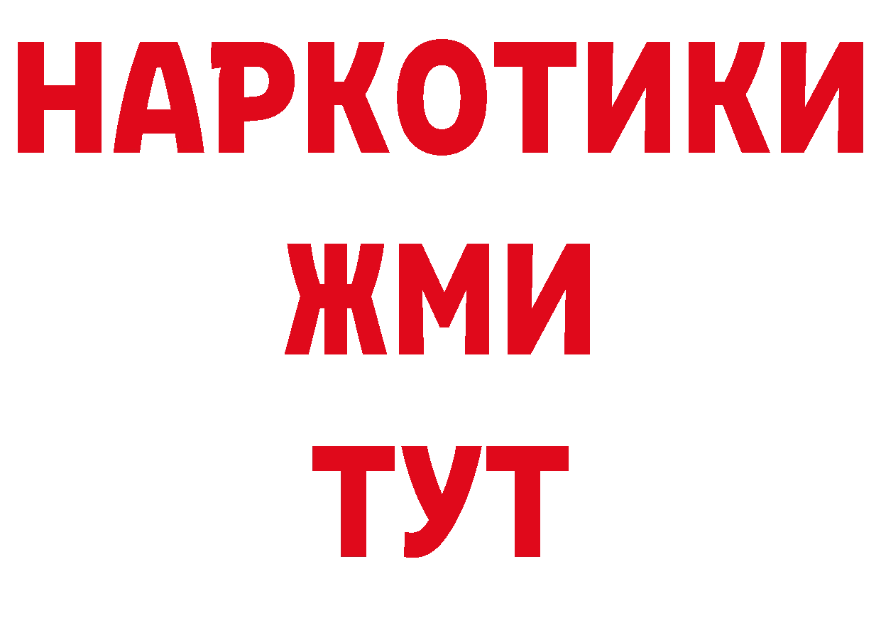 Дистиллят ТГК жижа онион нарко площадка гидра Красноуральск